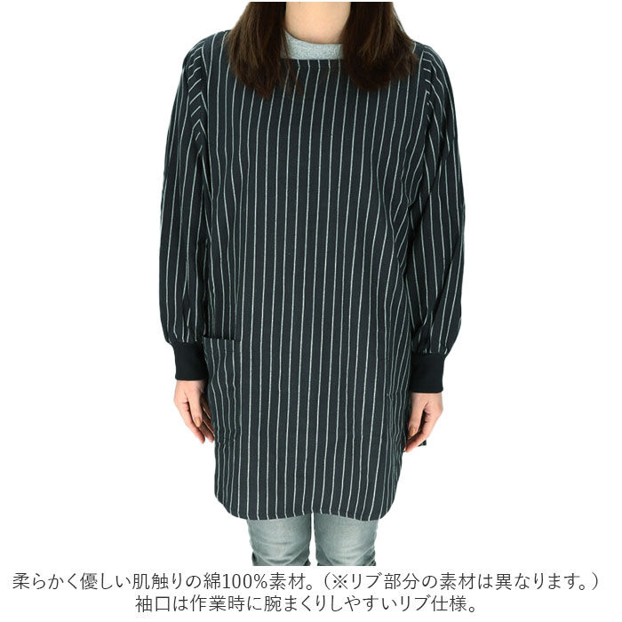 BACKYARD FAMILY「割烹着 おしゃれ 通販 かっぽう着 エプロン フレンズヒル 保育士 介護士 長袖 秋冬 かわいい」|その他|