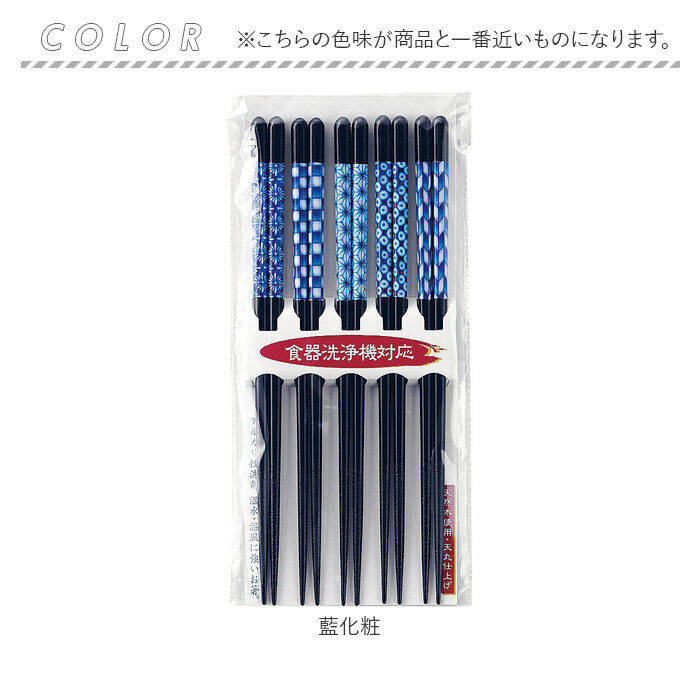 BACKYARD FAMILY「食洗機対応 箸 木製 5膳 通販 お箸 おはし 5膳セット 箸セット お箸セット 食器洗浄機」|食器・キッチングッズ|