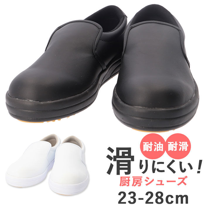 BACKYARD FAMILY「コックシューズ 厨房 通販 厨房シューズ 厨房靴 キッチンシューズ 調理靴 作業靴 滑りにくい」|その他|