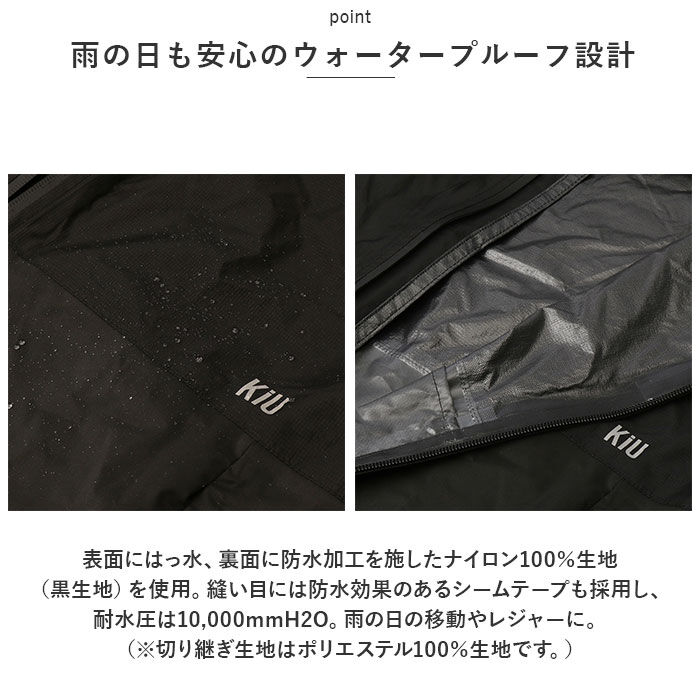 KiU「KiU ウィンドブレーカー 通販 ウインドブレーカー キウ K324 レディース メンズ 軽量」|その他|