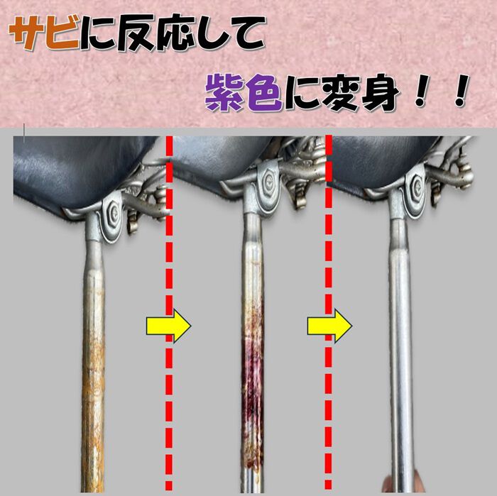 BACKYARD FAMILY「さび落とし 通販 業務用 サビ落とし 錆落とし 強力 自転車 バイク 車 タイヤ ホイール」|その他|