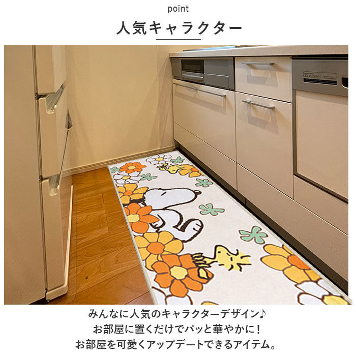 BACKYARD FAMILY「キッチンマット 120cm キャラクター 通販 台所マット インテリアマット 45&times;120cm」|その他|