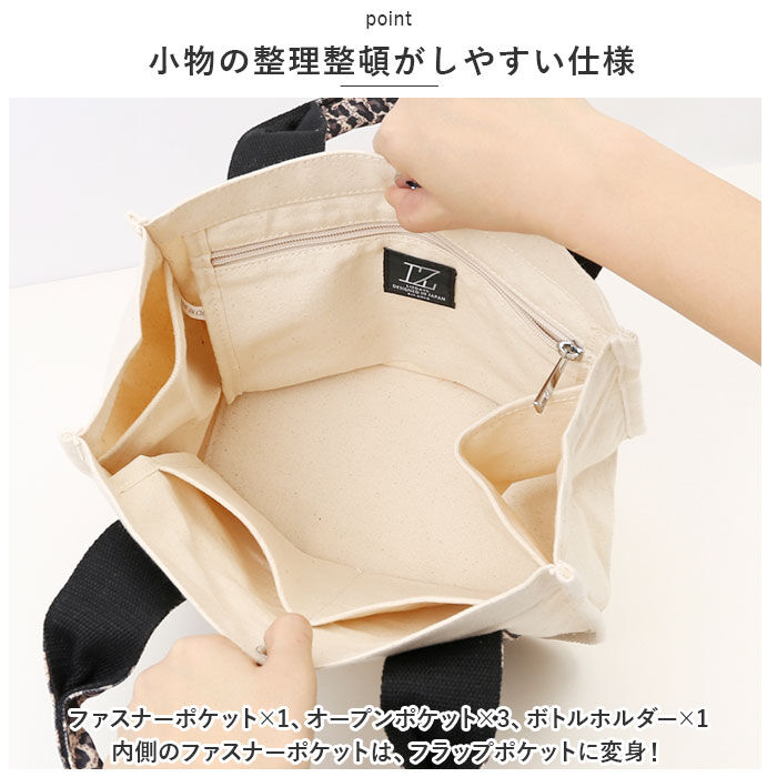 BACKYARD FAMILY「LIZDAYS トートバッグ 通販 リズデイズ lz-74602 レディース トートバック 通勤」|トートバッグ|