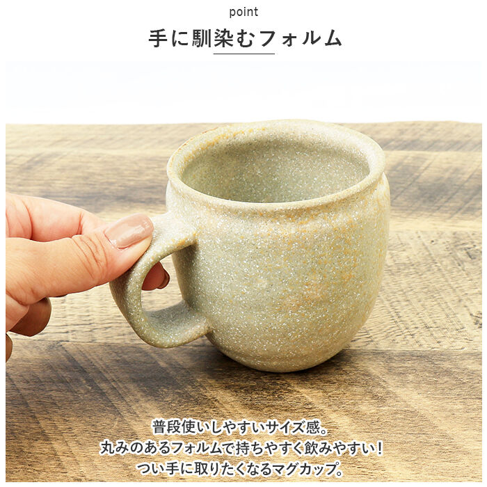 BACKYARD FAMILY「マグカップ ペア 通販 美濃焼 コーヒーカップ 化粧箱入り minamo コップ カップ 食器」|グラス・マグカップ|