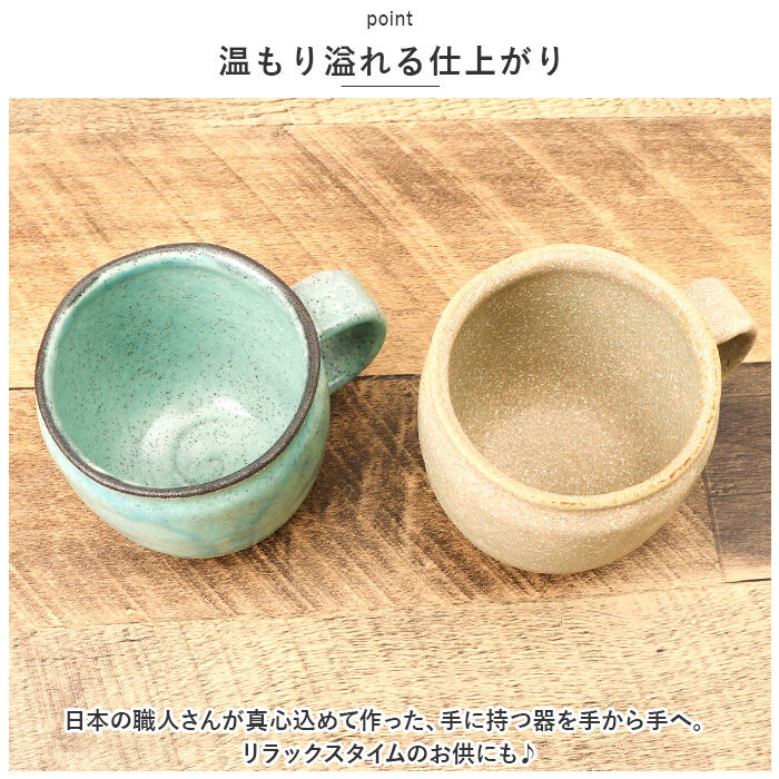 BACKYARD FAMILY「マグカップ ペア 通販 美濃焼 コーヒーカップ 化粧箱入り minamo コップ カップ 食器」|グラス・マグカップ|