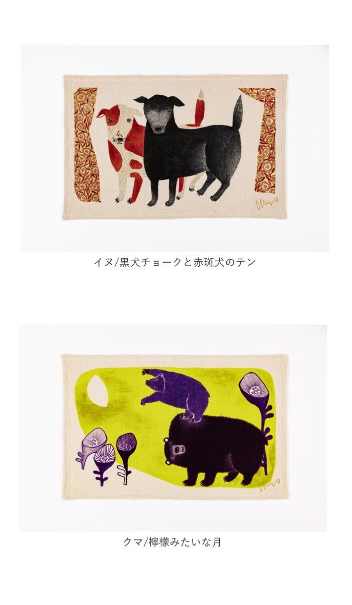 BACKYARD FAMILY「ティータオル 通販 キッチンタオル プレースマット フェイスタオル 大きめ バスタオル 小さめ」|タオル|