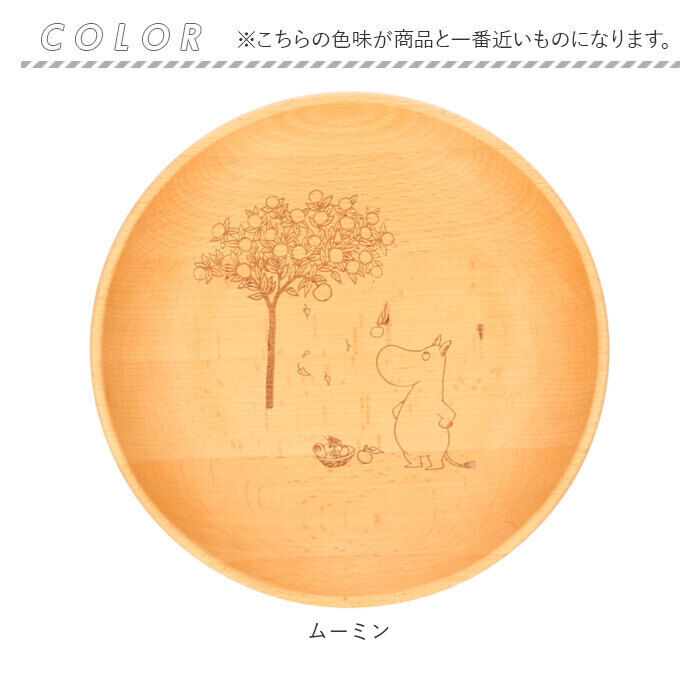 BACKYARD FAMILY「ムーミン 食器 通販 木製 プレート 皿 お皿 ラウンドプレート 丸皿 ラウンドディッシュ L」|食器・キッチングッズ|