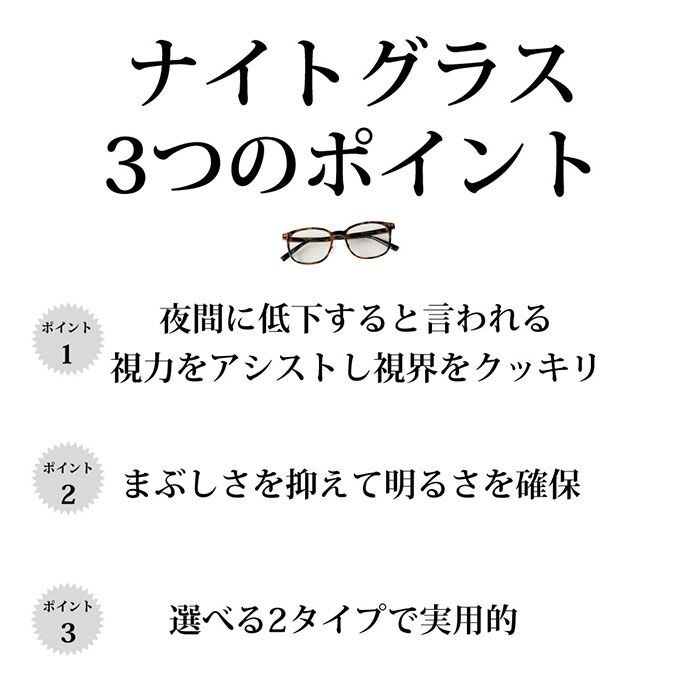 BACKYARD FAMILY「夜間 運転 サングラス メガネの上から 通販 運転用 クリップオン 跳ね上げ クリップオン型」|サングラス|