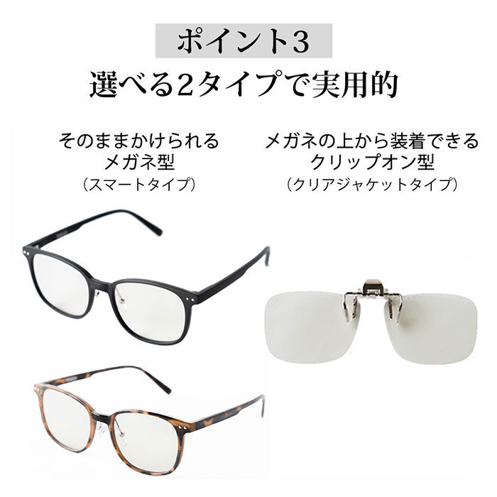 BACKYARD FAMILY「夜間 運転 サングラス メガネの上から 通販 運転用 クリップオン 跳ね上げ クリップオン型」|サングラス|