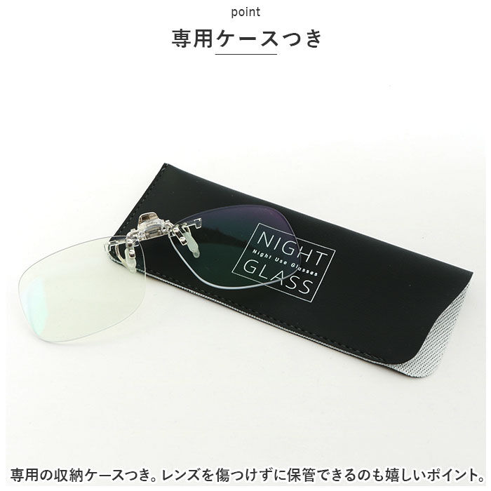 BACKYARD FAMILY「夜間 運転 サングラス メガネの上から 通販 運転用 クリップオン 跳ね上げ クリップオン型」|サングラス|