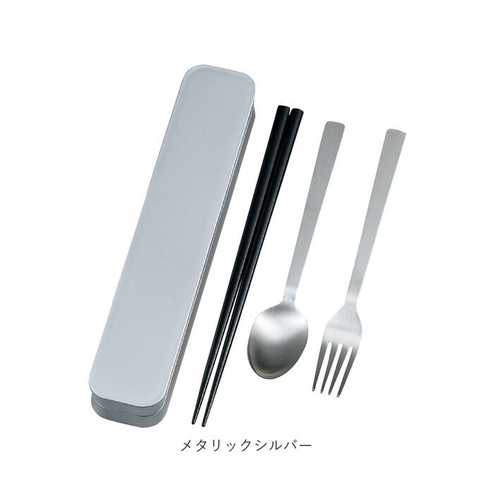 BACKYARD FAMILY「大人のカトラリーセット 通販 箸箱セット 箸 スプーン フォーク カトラリーセット 携帯箸 はし」|食器・キッチングッズ|