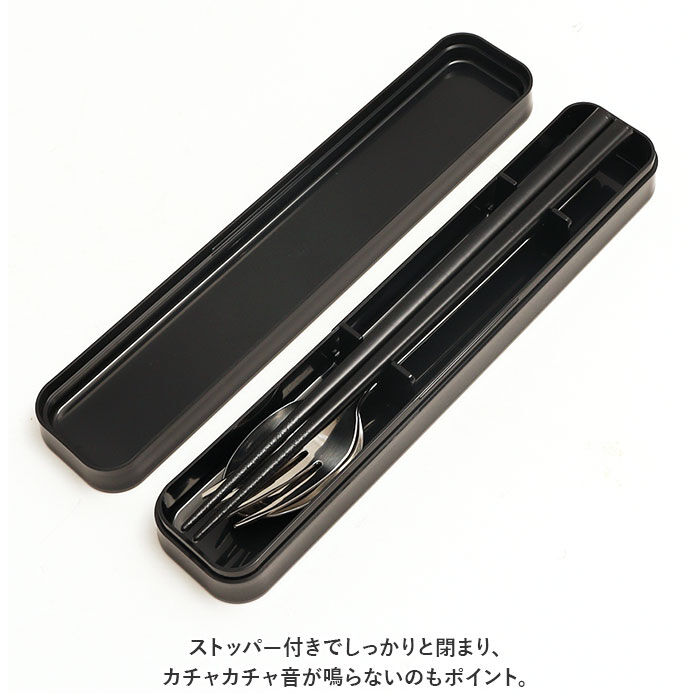 BACKYARD FAMILY「大人のカトラリーセット 通販 箸箱セット 箸 スプーン フォーク カトラリーセット 携帯箸 はし」|食器・キッチングッズ|