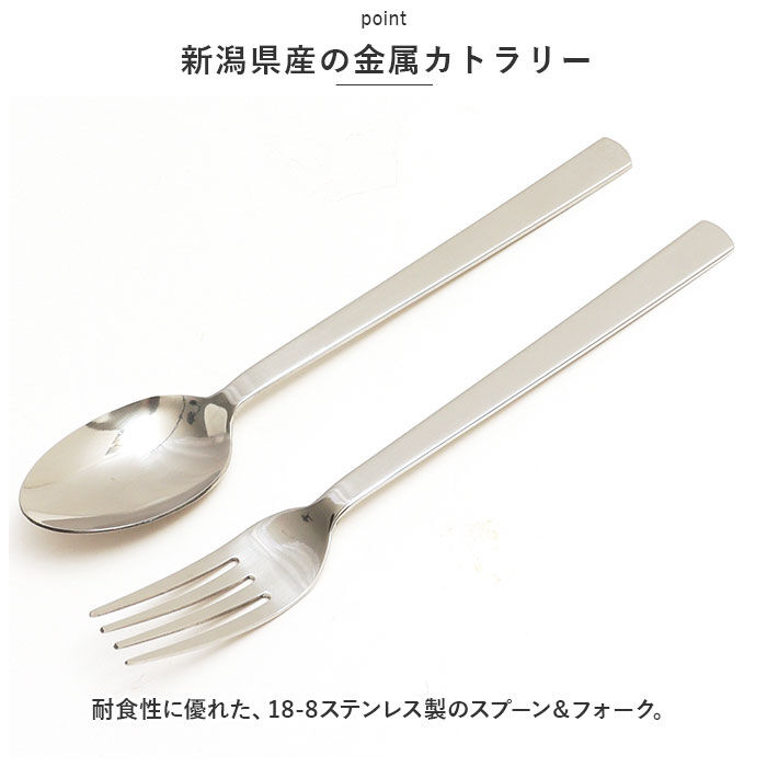 BACKYARD FAMILY「大人のカトラリーセット 通販 箸箱セット 箸 スプーン フォーク カトラリーセット 携帯箸 はし」|食器・キッチングッズ|