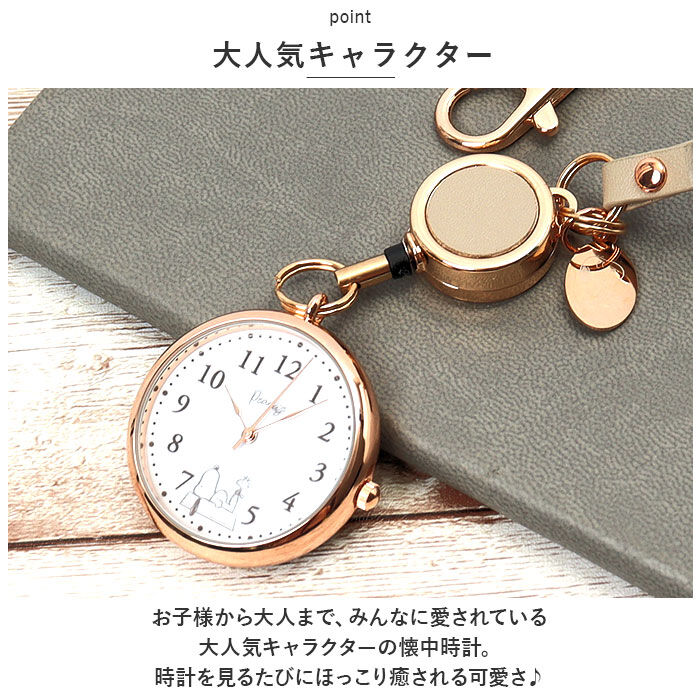 BACKYARD FAMILY「field work フィールドワーク ストラップウォッチ キャラクター 通販 時計 懐中時計」|腕時計|