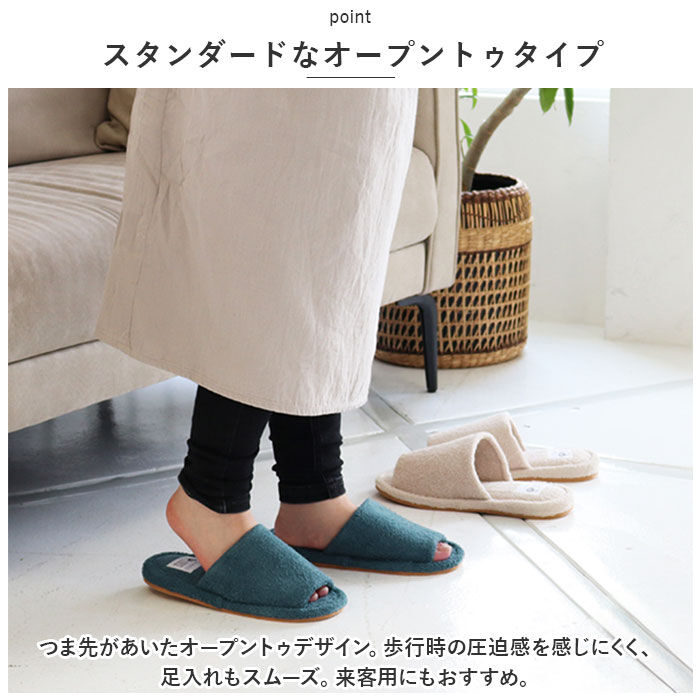 BACKYARD FAMILY「洗える タオル地 スリッパ 通販 yoriスリッパ 洗えるスリッパ yoriパイルスタンダード」|ルームシューズ|