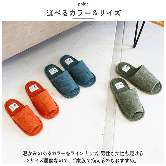 BACKYARD FAMILY「洗える タオル地 スリッパ 通販 yoriスリッパ 洗えるスリッパ yoriパイルスタンダード」|ルームシューズ|