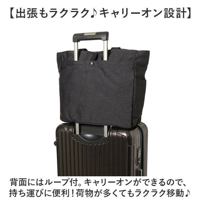 BACKYARD FAMILY「トートバッグ メンズ ビジネス ノートPC 通販 トートバック ビジネスバッグ 出張」|トートバッグ|