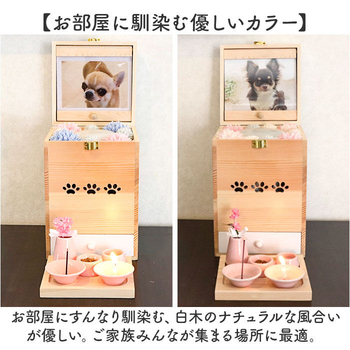BACKYARD FAMILY「ペット 仏壇 セット 通販 日本製 国産 ペット用仏壇 ペット仏壇 メモリアルボックス 仏具 祭壇」|その他|
