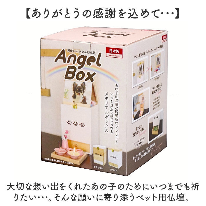 BACKYARD FAMILY「ペット 仏壇 セット 通販 日本製 国産 ペット用仏壇 ペット仏壇 メモリアルボックス 仏具 祭壇」|その他|