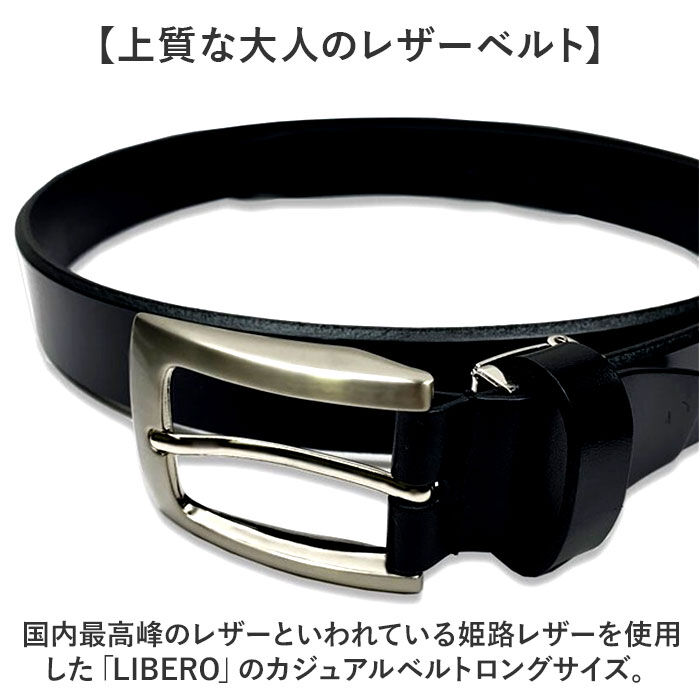 BACKYARD FAMILY「ベルト メンズ 大きいサイズ 通販 日本製 姫路レザー ビジネスベルト ロング 長め ビジネス」|ベルト|