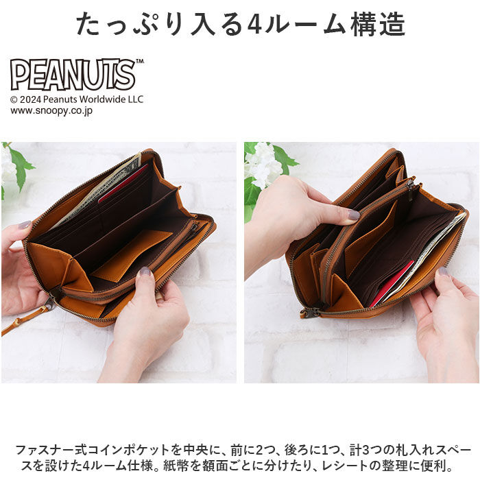 BACKYARD FAMILY「PEANUTS ピーナッツ 長財布 73066 通販 財布 お財布 さいふ サイフ」|財布|
