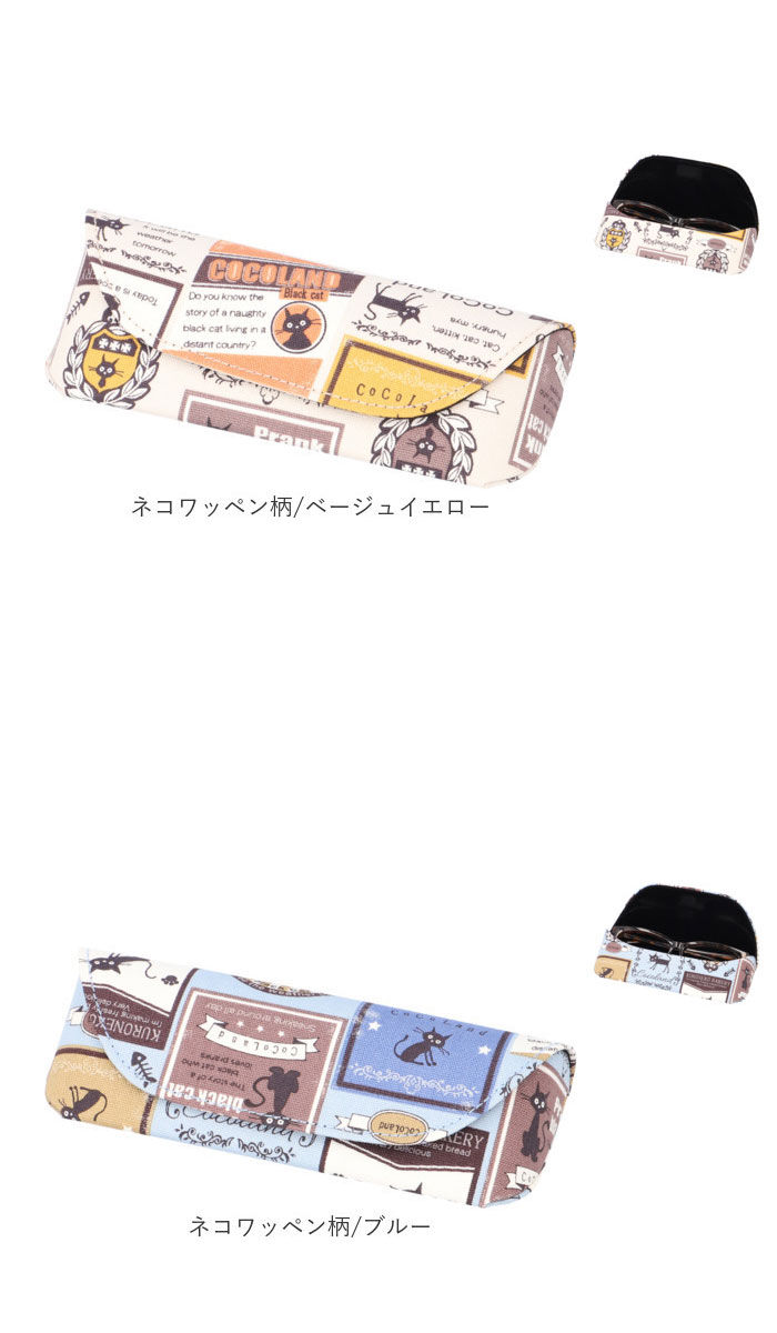 BACKYARD FAMILY「メガネケース おしゃれ 通販 眼鏡ケース セミ ハード めがねケース 可愛い 猫 犬 ねこ ネコ」|その他|