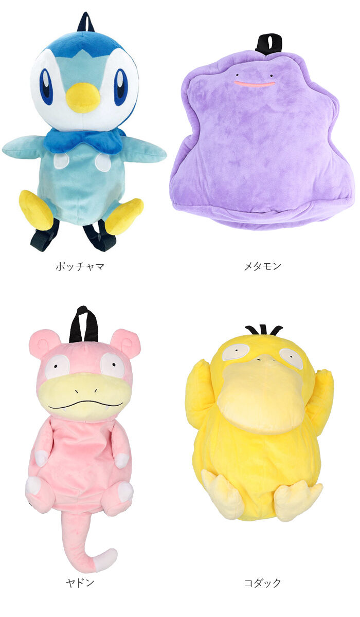 BACKYARD FAMILY「キャラクター リュック 通販 ぬいぐるみリュック ぬいぐるみ かわいい ダイカット ポケモン」|リュック|