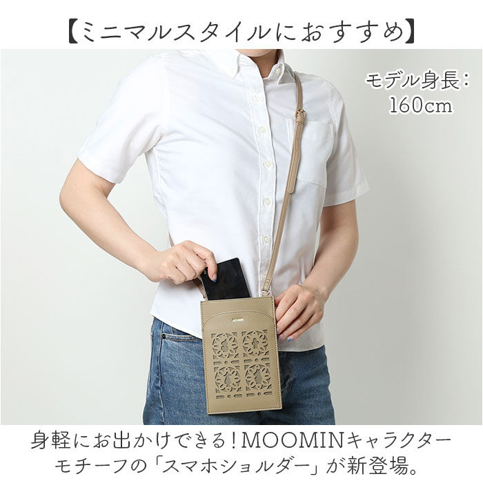 BACKYARD FAMILY「MOOMIN ムーミン スマホショルダー RMNL-01 通販 スマホ ショルダー サコッシュ」|ショルダー・メッセンジャー|