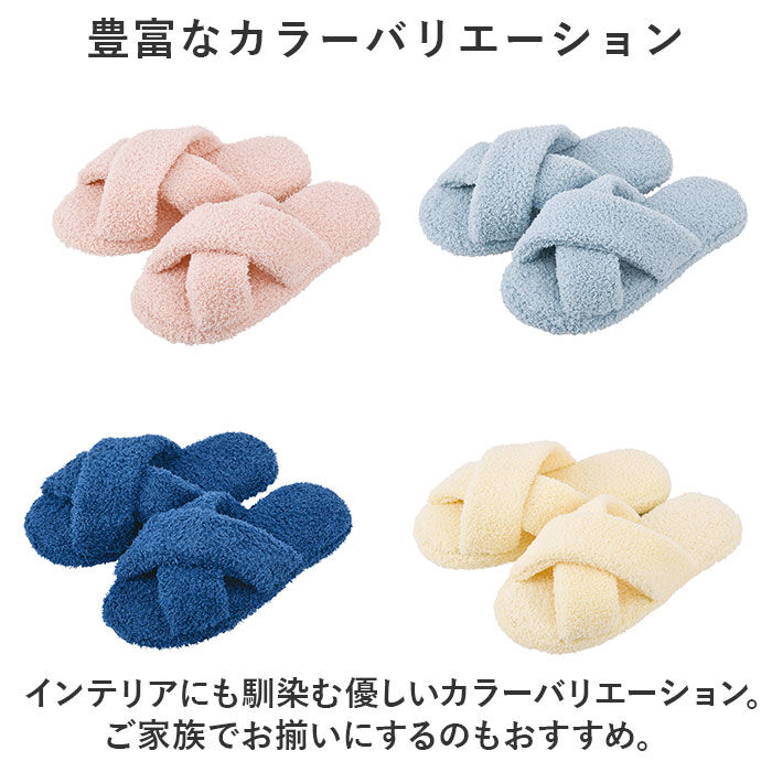 BACKYARD FAMILY「スリッパ もこもこ 洗える 通販 ルームシューズ ルームスリッパ 前あきスリッパ 室内履き」|ルームシューズ|
