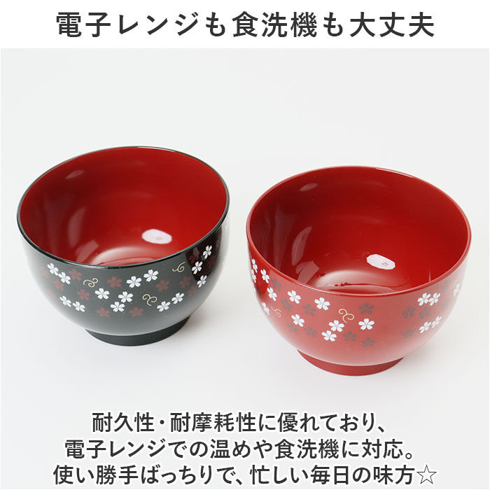 BACKYARD FAMILY「汁椀 電子レンジ対応 箸 セット 通販 汁椀ペア お椀 吸物椀 椀 箸付 はし付 はし 箸セット」|食器・キッチングッズ|