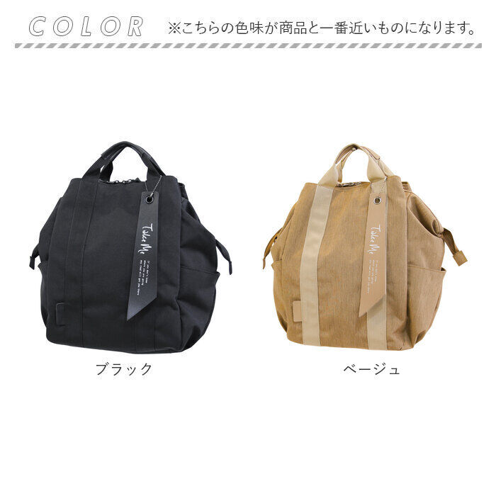 BACKYARD FAMILY「Take Me テイクミー 通販 リュック マザーズバッグ ママバッグ 大容量 小さめ 長さ調整」|リュック|