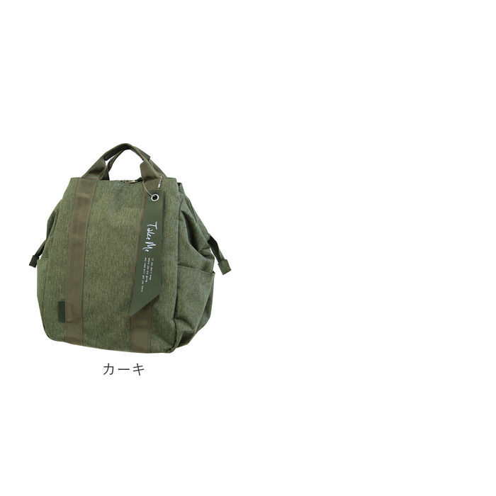 BACKYARD FAMILY「Take Me テイクミー 通販 リュック マザーズバッグ ママバッグ 大容量 小さめ 長さ調整」|リュック|
