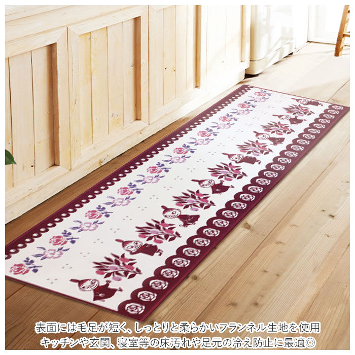 BACKYARD FAMILY「キッチンマット 240cm 北欧 通販 ムーミン 45 240 240&times;45 240&times;45」|その他|