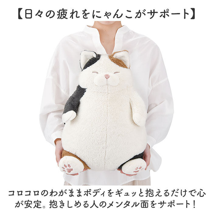 BACKYARD FAMILY「ねこ肯定感 抱きまくら L 通販 Lサイズ だきまくら アニマル抱き枕 抱き枕 クッション」|その他|