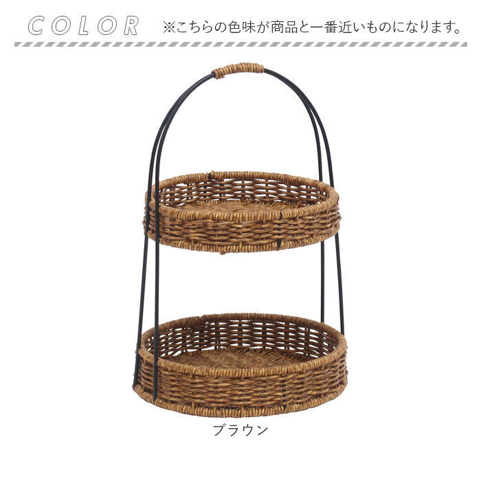 BACKYARD FAMILY「アフタヌーンティースタンド 通販 UTILE ユティル ラウンドラック ケーキスタンド バスケット」|その他|