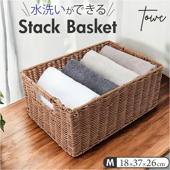 BACKYARD FAMILY「かご 洗える 通販 洗えるカゴ Mサイズ 収納ボックス バスケット 重ねられる 収納 丈夫」|その他|
