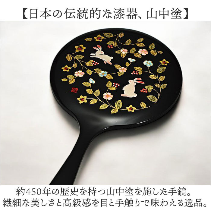 BACKYARD FAMILY「手鏡 ハンドミラー 山中塗 通販 鏡 手持ち 花の小路 おしゃれ かわいい かがみ カガミ 丸型」|その他|