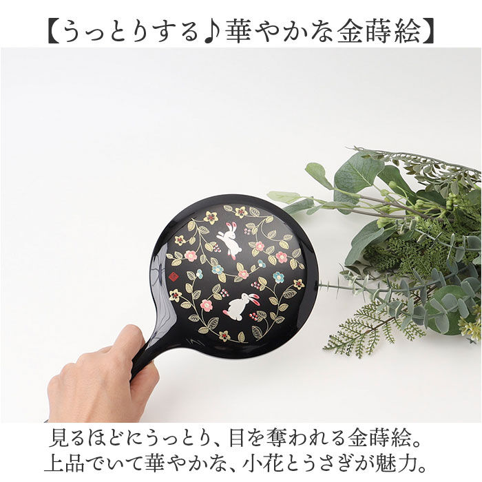 BACKYARD FAMILY「手鏡 ハンドミラー 山中塗 通販 鏡 手持ち 花の小路 おしゃれ かわいい かがみ カガミ 丸型」|その他|