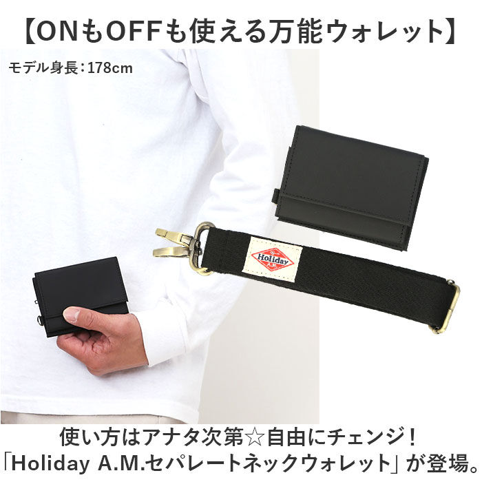 BACKYARD FAMILY「Holiday A.M. ホリデーエーエム ネックウォレット KB213 通販 三つ折り財布」|財布|