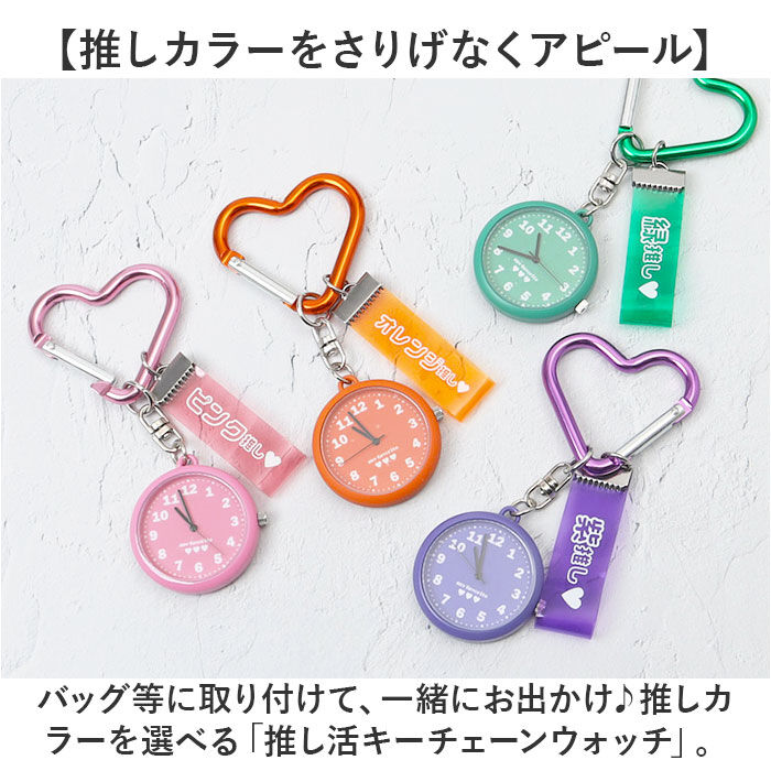 BACKYARD FAMILY「フィールドワーク 時計 キーチェーンウォッチ 通販 懐中時計 キーチェーン ウォッチ キーホルダー」|腕時計|