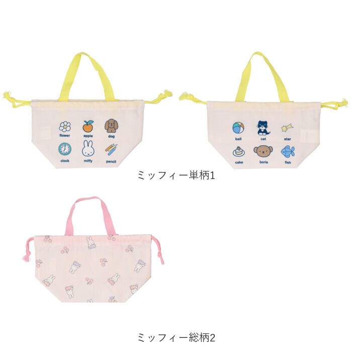 BACKYARD FAMILY「巾着袋 マチ付き 通販 ランチ巾着 マチ付き巾着袋 お弁当ぶくろ お弁当バッグ お弁当箱入れ」|食器・キッチングッズ|