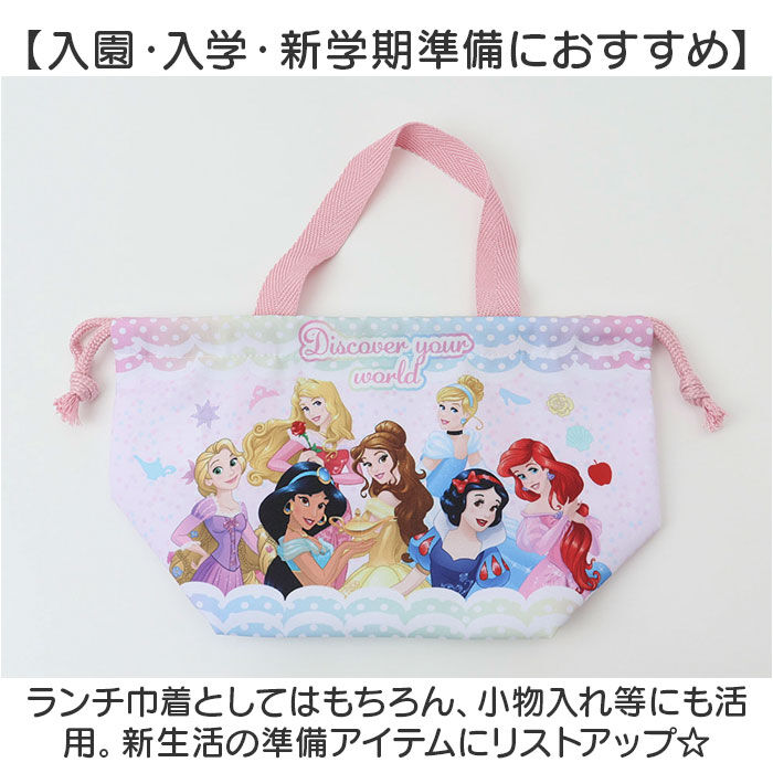 BACKYARD FAMILY「巾着袋 マチ付き 通販 ランチ巾着 マチ付き巾着袋 お弁当ぶくろ お弁当バッグ お弁当箱入れ」|食器・キッチングッズ|