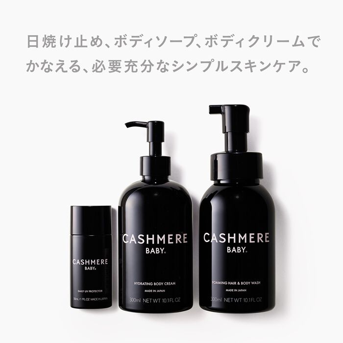 BACKYARD FAMILY「ベビー スキンケア ギフト 通販 出産祝い ギフトセット 赤ちゃん こども CASHMERE」|その他ベビー用品|