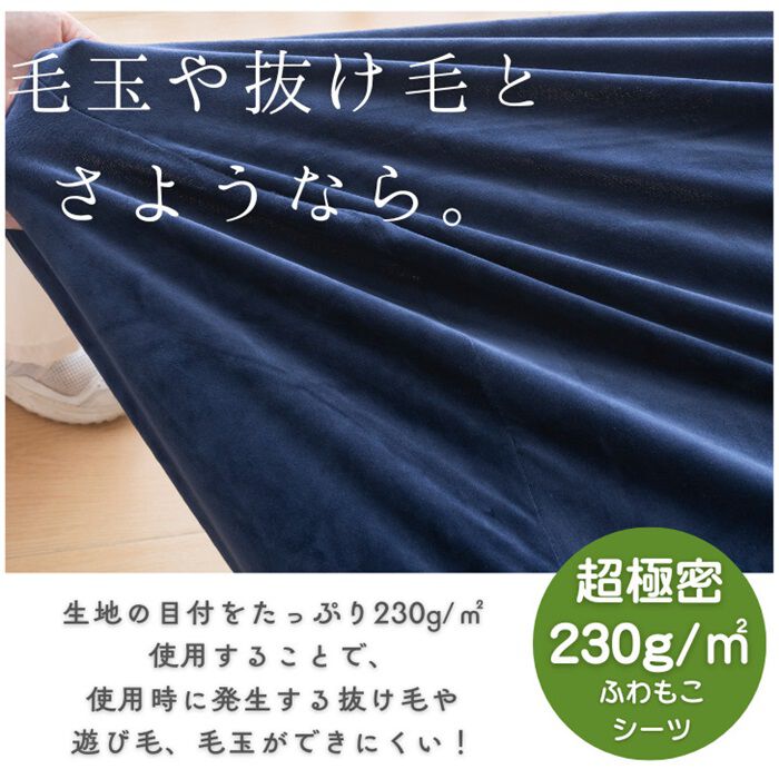 BACKYARD FAMILY「シーツ ボックスシーツ セミダブル 通販 ベッドシーツ ベッドカバー カバー 起毛 厚手 のびのび」|ブランケット|