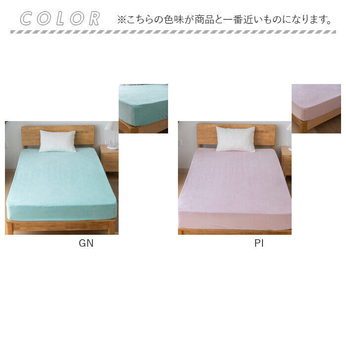 BACKYARD FAMILY「シーツ ボックスシーツ セミダブル 通販 ベッドシーツ ベッドカバー カバー 起毛 厚手 のびのび」|ブランケット|