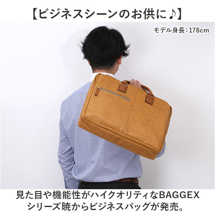 BACKYARD FAMILY「baggex バジェックス ビジネスバッグ 大容量 通販 ビジネス バッグ ブリーフケース」|ビジネスバッグ|