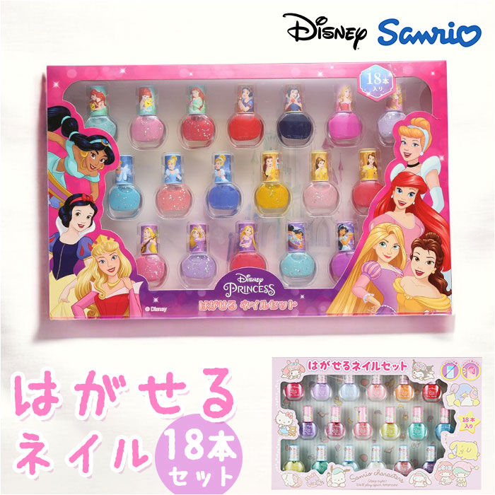 BACKYARD FAMILY「レイス はがせる マニキュア 18本セット 通販 はがせるマニキュア はがせるネイル はがせる」|その他|