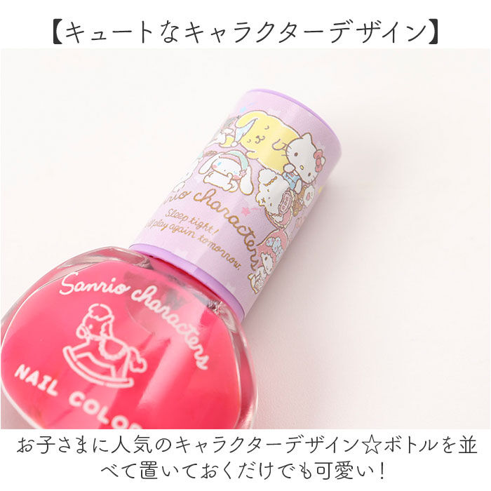 BACKYARD FAMILY「レイス はがせる マニキュア 18本セット 通販 はがせるマニキュア はがせるネイル はがせる」|その他|