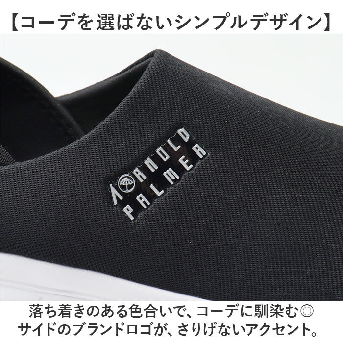 BACKYARD FAMILY「アーノルドパーマー スニーカー ARNOLD PALMER AP0008 通販 スリッポン メンズ」|スリッポン|