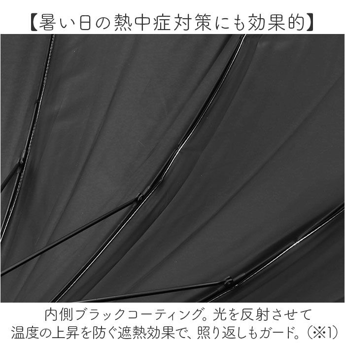 BACKYARD FAMILY「晴雨兼用傘 長傘 遮熱 レディース 通販 傘 晴雨兼用 一級遮光 日傘 雨傘 かさ カサ 55cm」|傘|